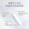 水楊酸抗痘機能沐浴露：圖片 2