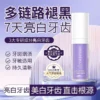 小紫瓶光學色修牙齒精華