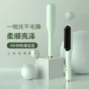 直髮梳負離子
