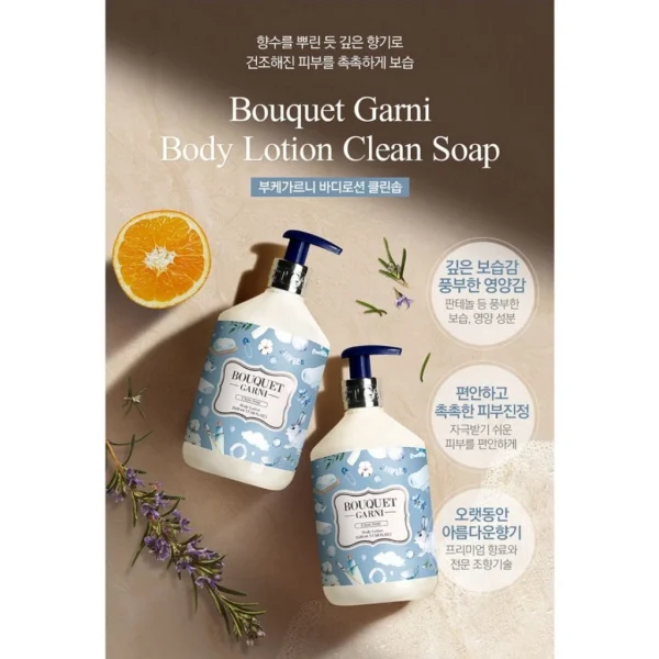 Bouquet Garni 香水身體乳液(520ml)