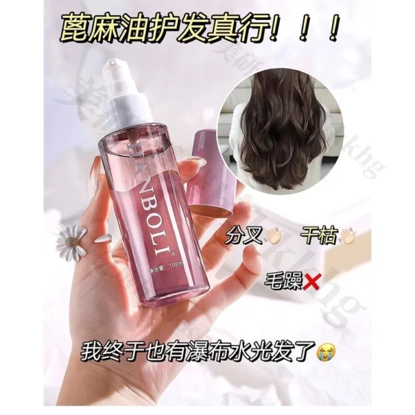 香氛護發精華液：圖片 3
