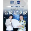 石墨烯 智能 超導被 NASA 聯名款