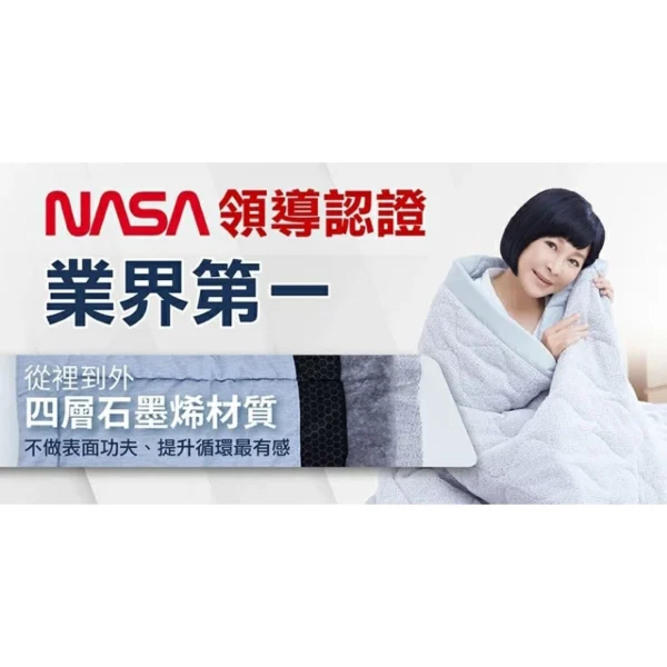 石墨烯 智能 超導被 NASA 聯名款：圖片 2