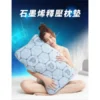 【PP石墨烯】S-AI超智能共振枕